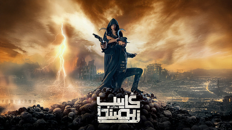 غايىپ زېمىندا